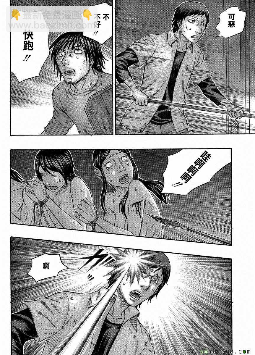 《自杀岛》第145话 第18页