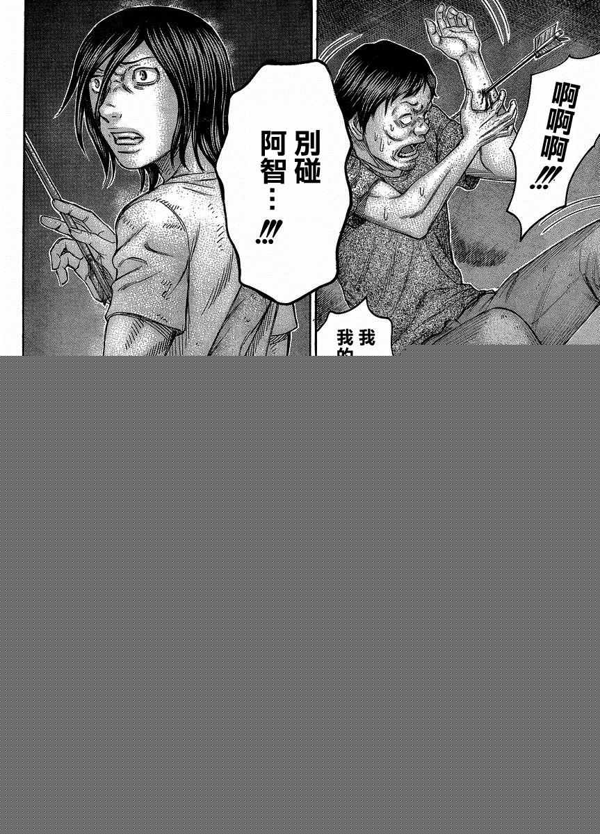 《自杀岛》第145话 第6页