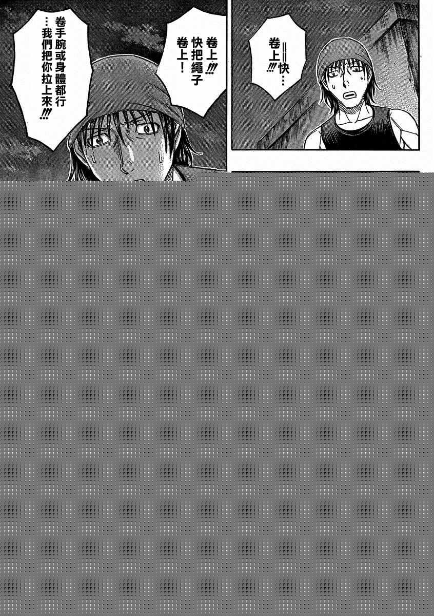 《自杀岛》第142话 第15页