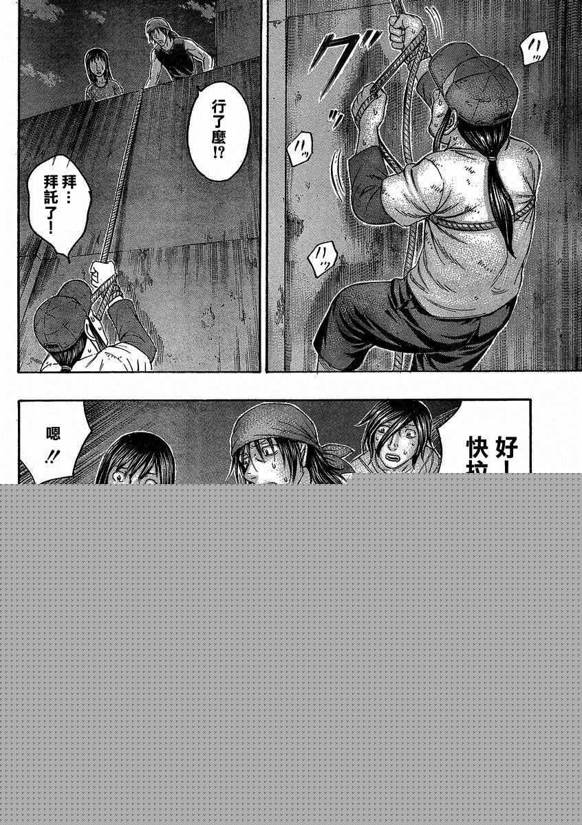 《自杀岛》第142话 第16页