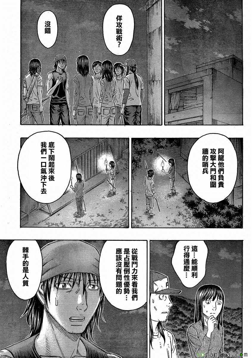 《自杀岛》第142话 第19页