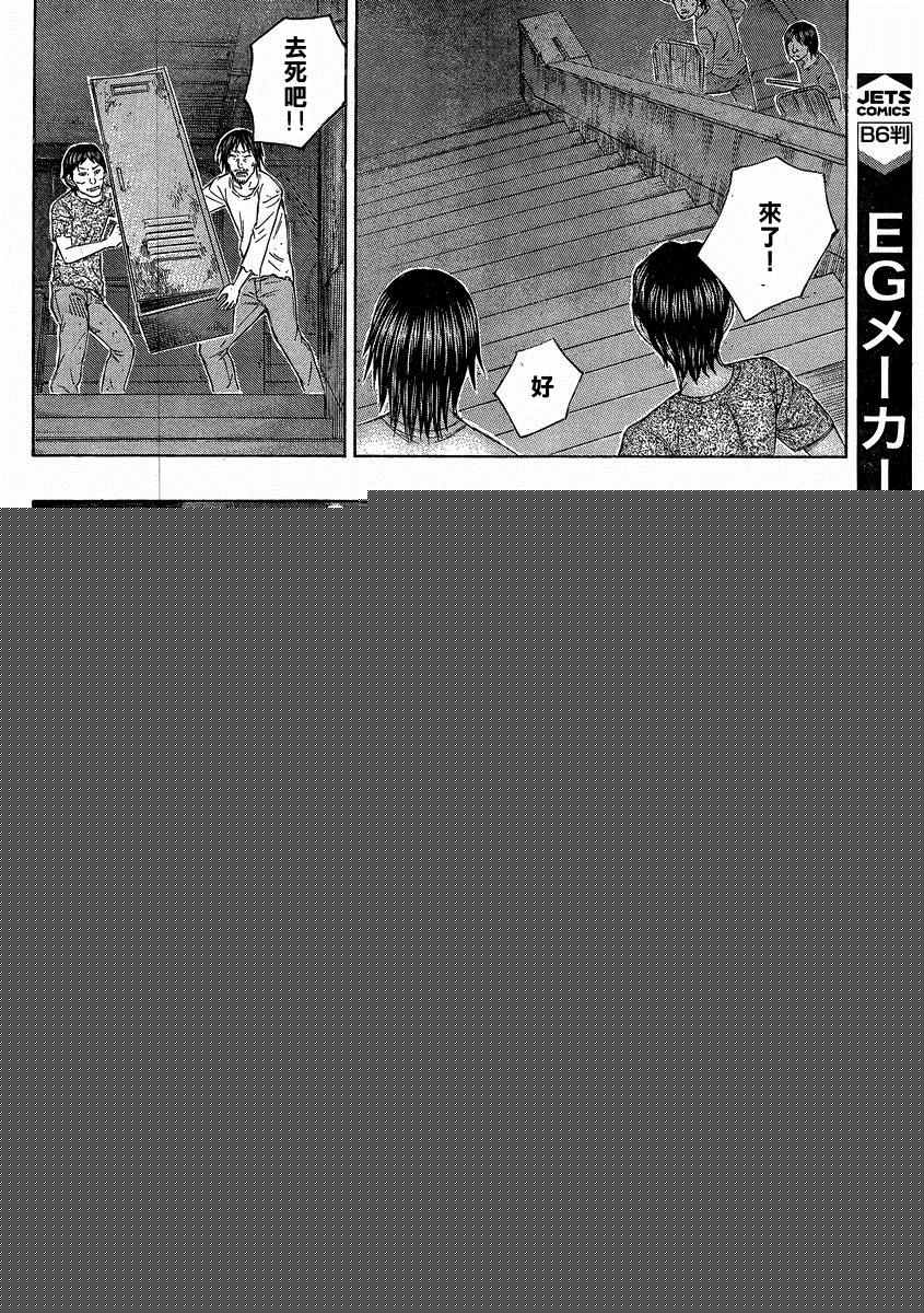 《自杀岛》第143话 第12页