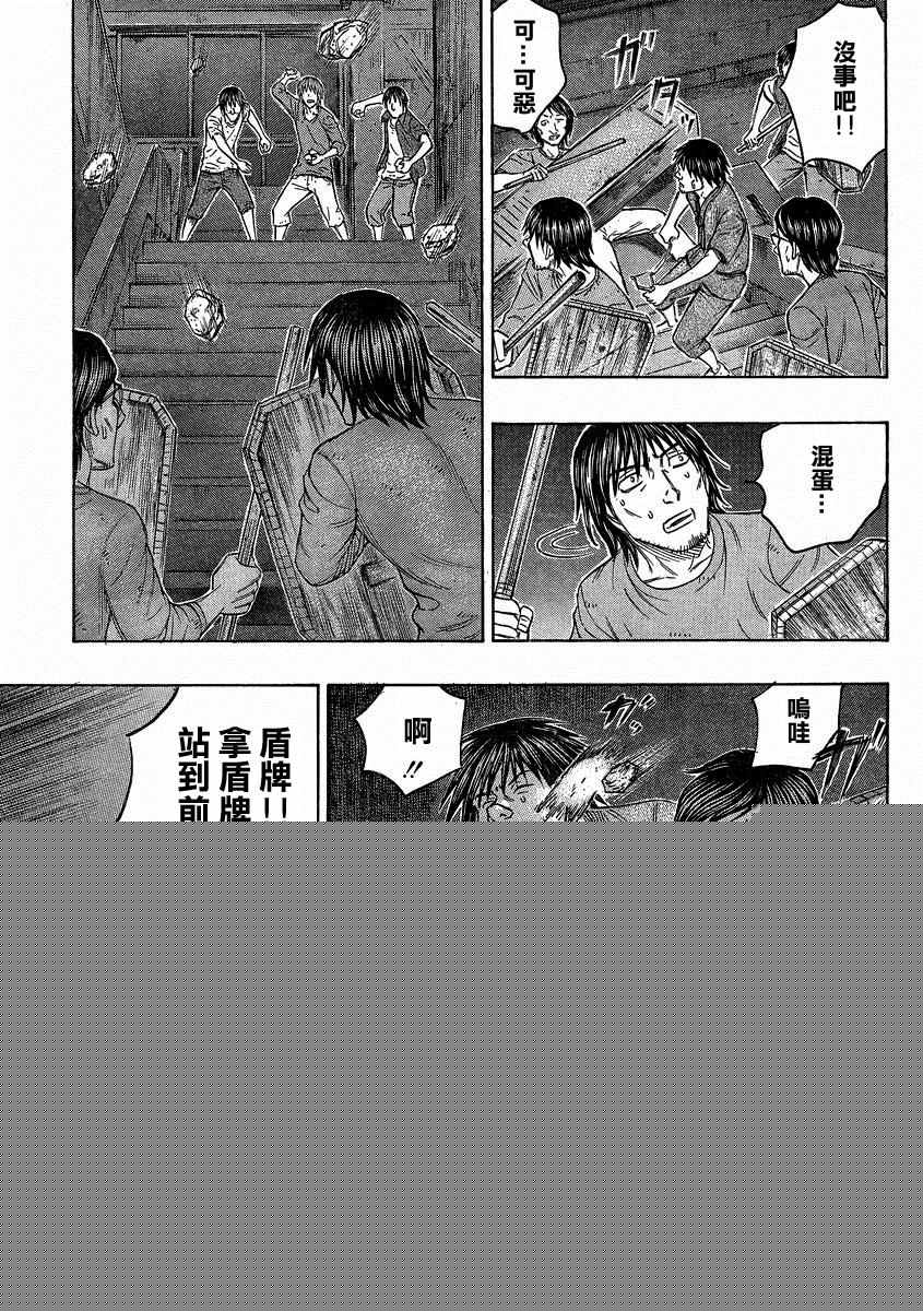 《自杀岛》第143话 第13页