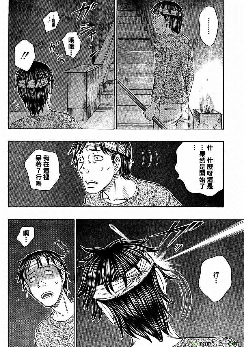 《自杀岛》第143话 第16页