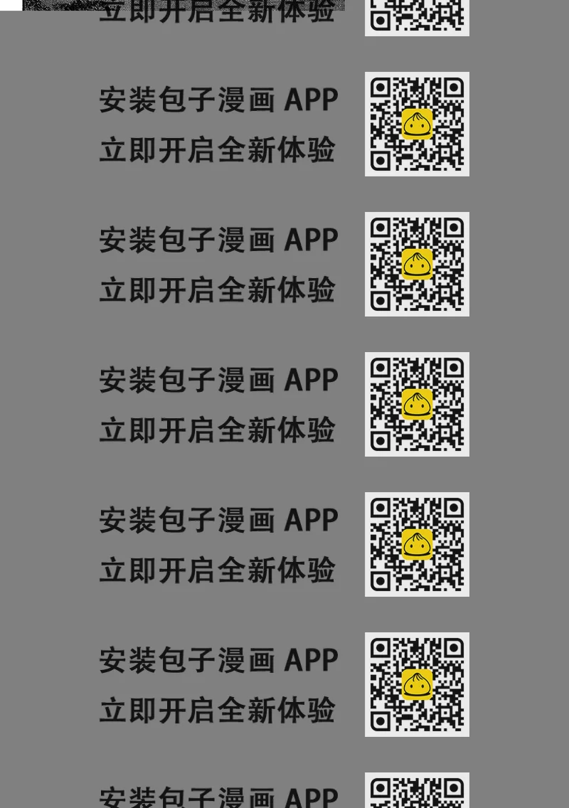 《自杀岛》第143话 第2页