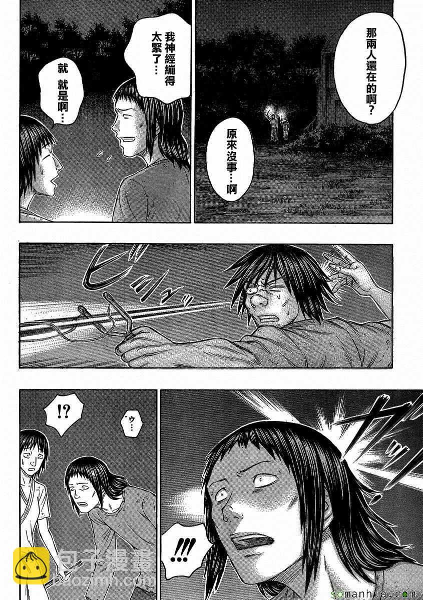 《自杀岛》第143话 第6页