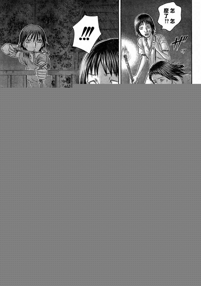 《自杀岛》第143话 第7页