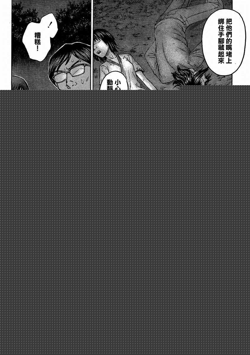 《自杀岛》第143话 第8页