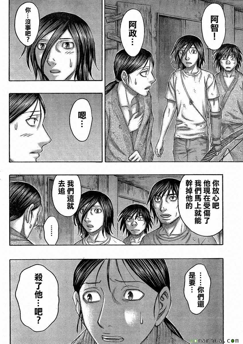 《自杀岛》第146话 第18页