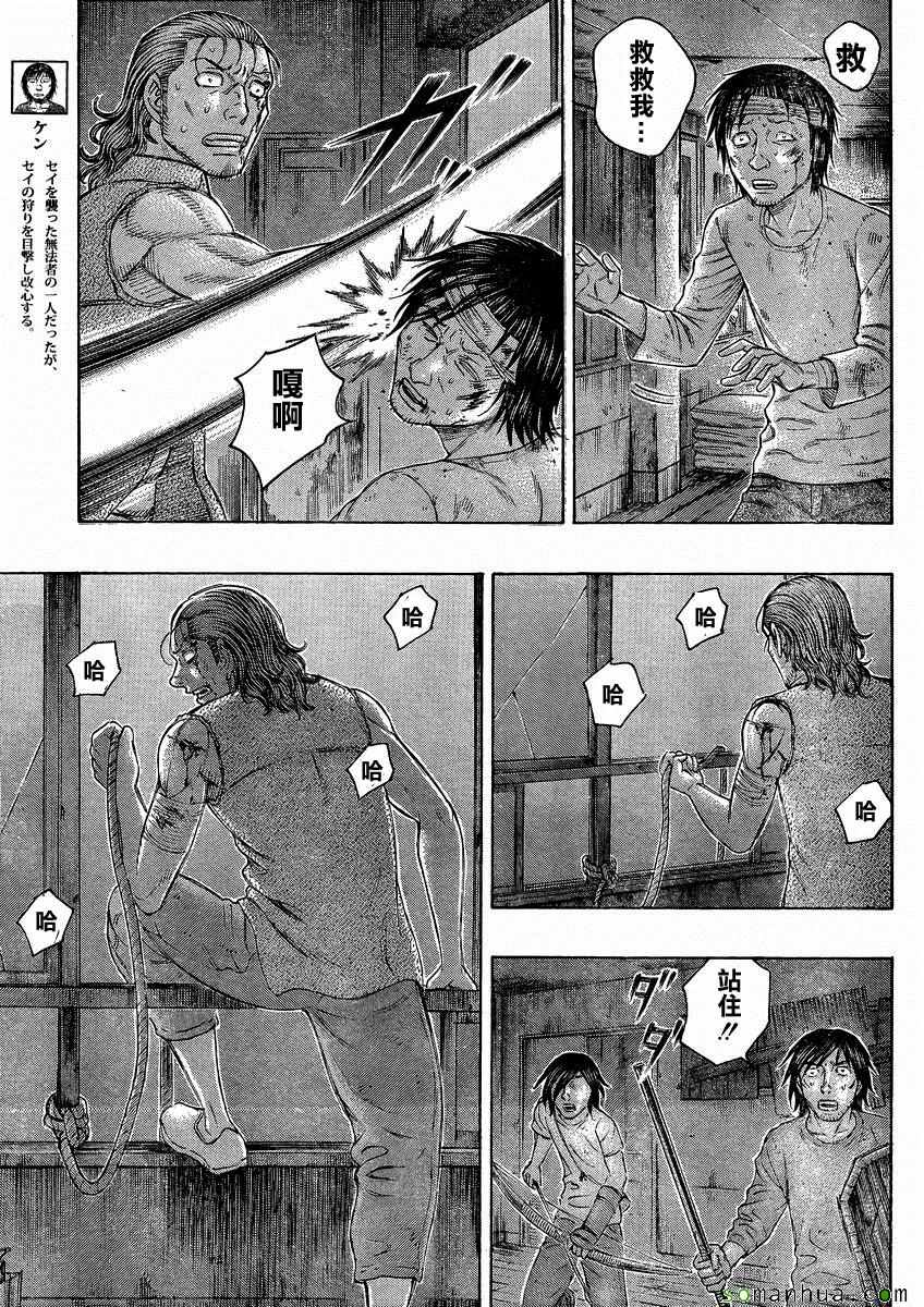 《自杀岛》第146话 第5页