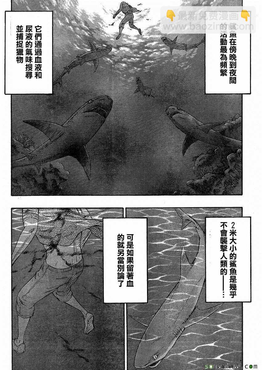 《自杀岛》第148话 第4页