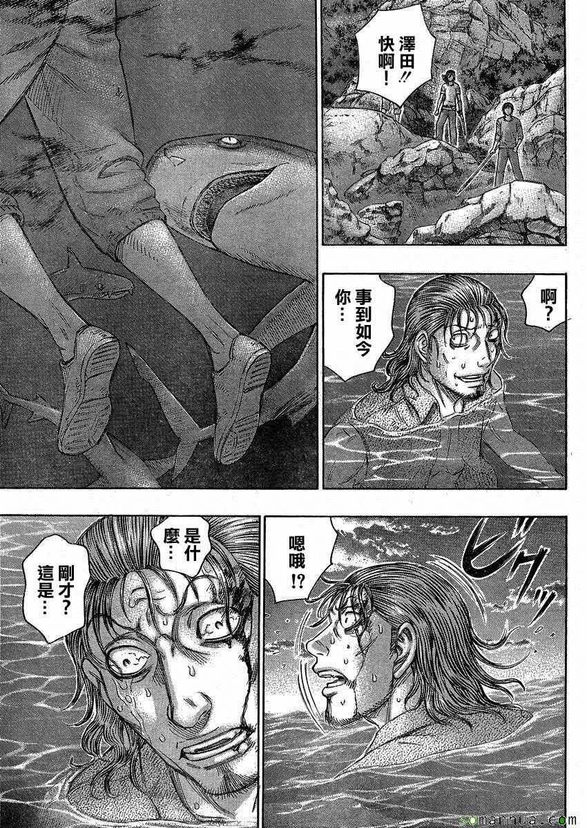 《自杀岛》第148话 第5页