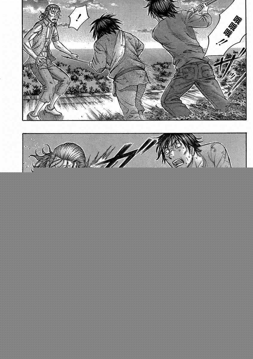 《自杀岛》第147话 第11页