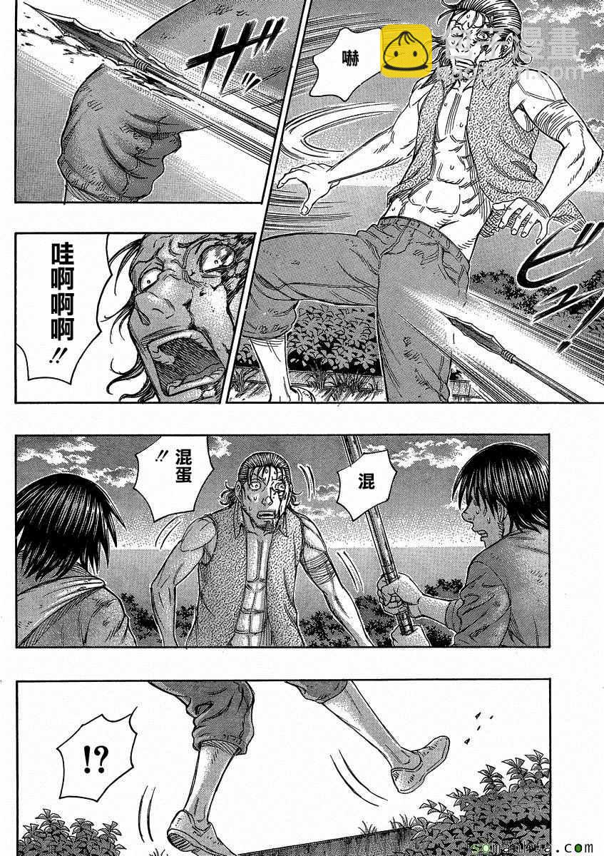 《自杀岛》第147话 第12页