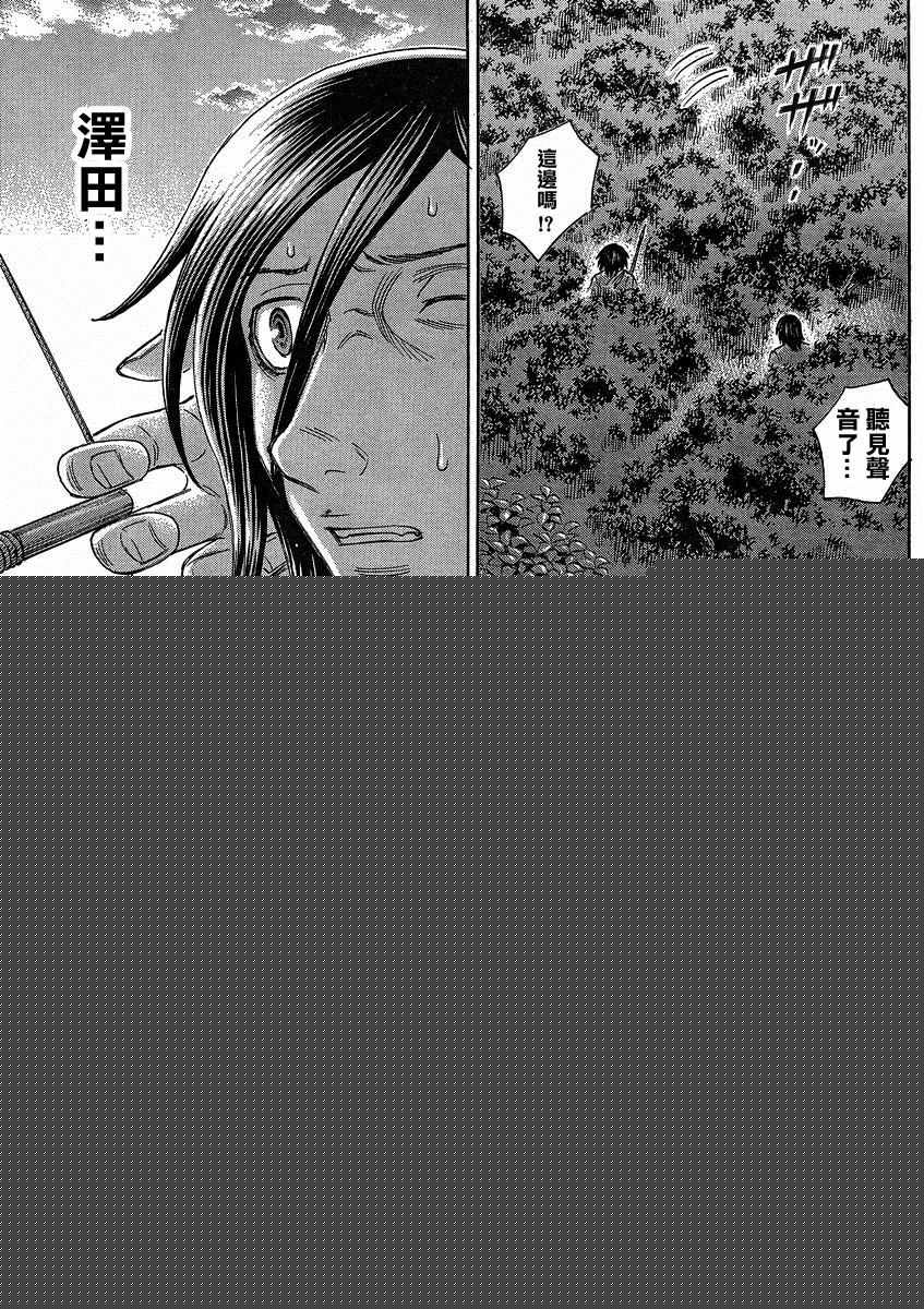 《自杀岛》第147话 第15页