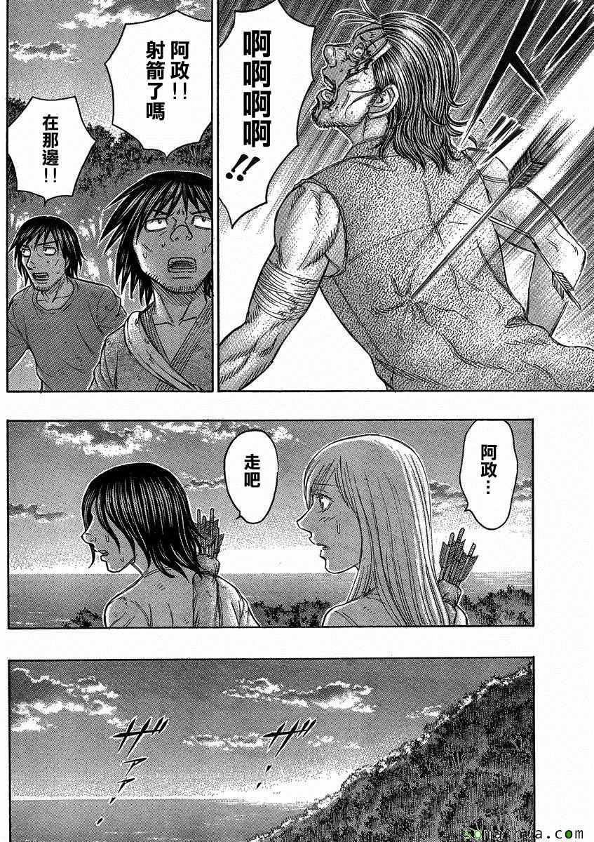 《自杀岛》第147话 第16页