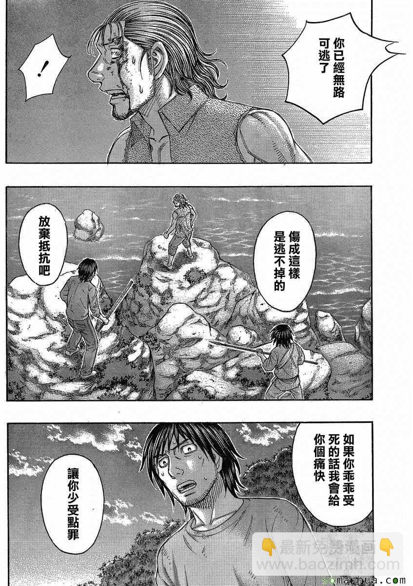 《自杀岛》第147话 第18页