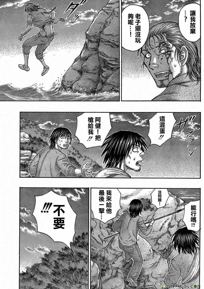 《自杀岛》第147话 第19页