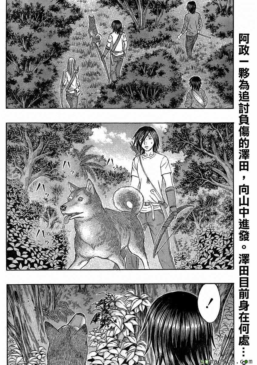 《自杀岛》第147话 第2页