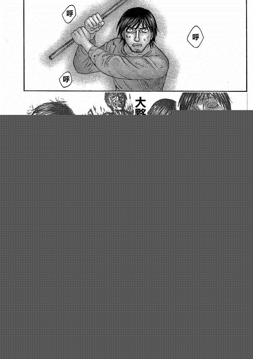 《自杀岛》第149话 第9页