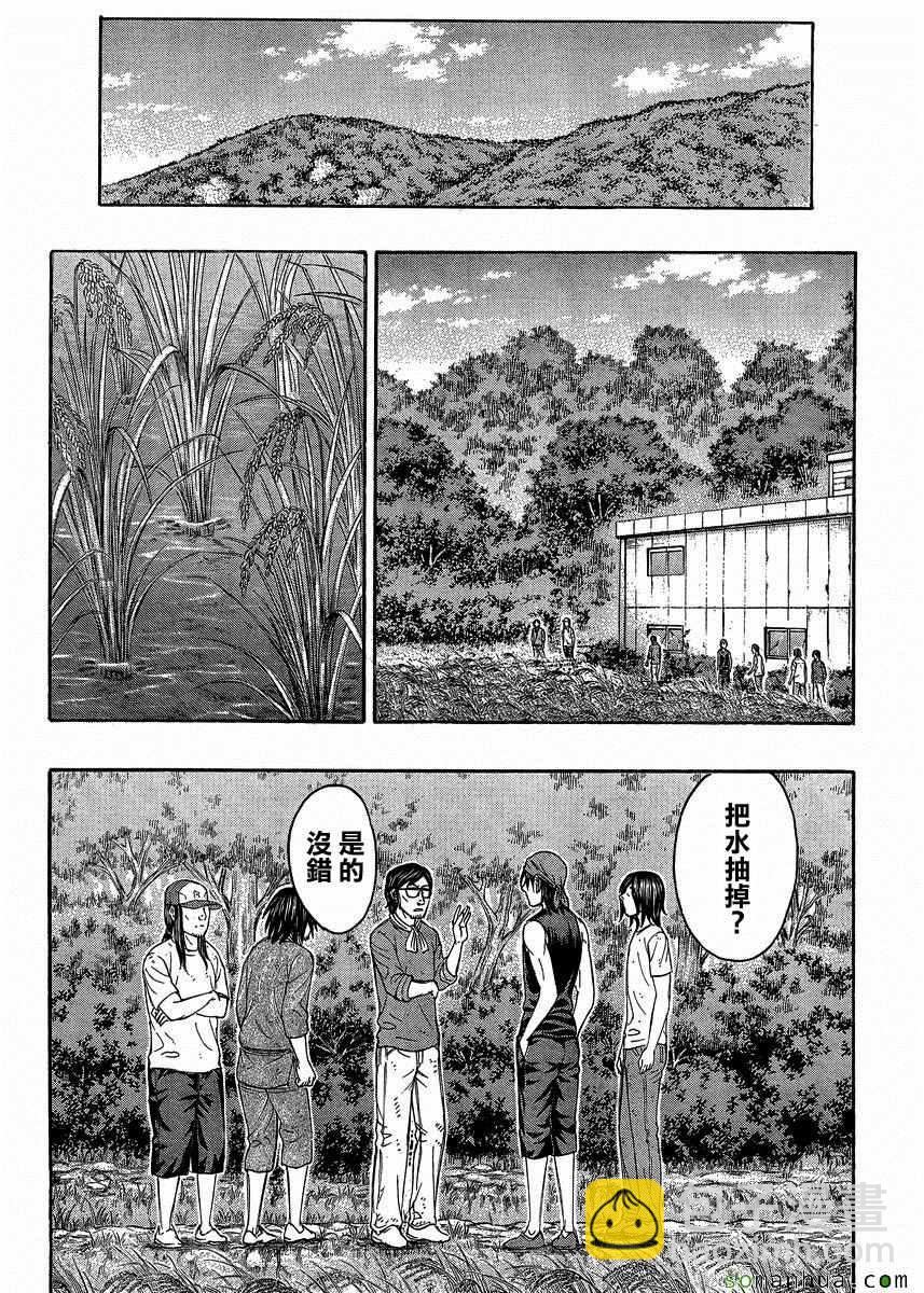 《自杀岛》第150话 第10页