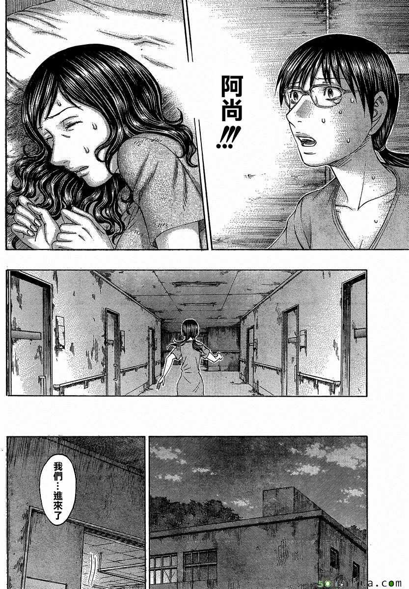 《自杀岛》第152话 第18页