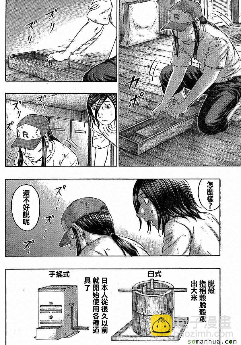 《自杀岛》第151话 第13页