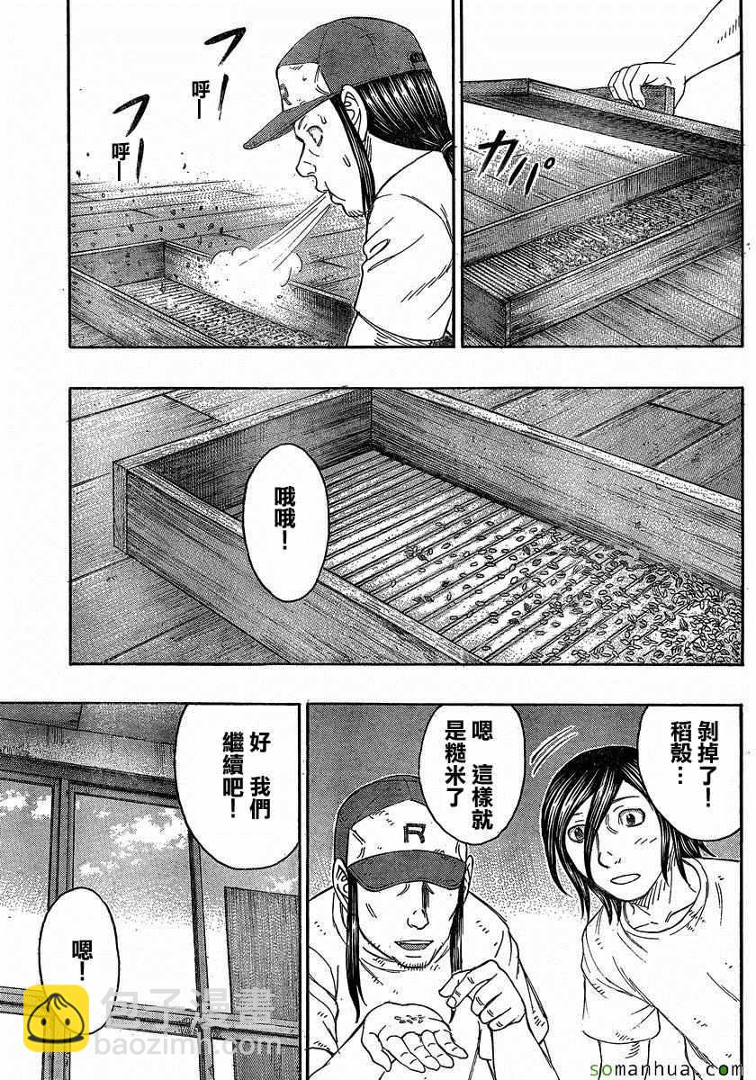 《自杀岛》第151话 第14页