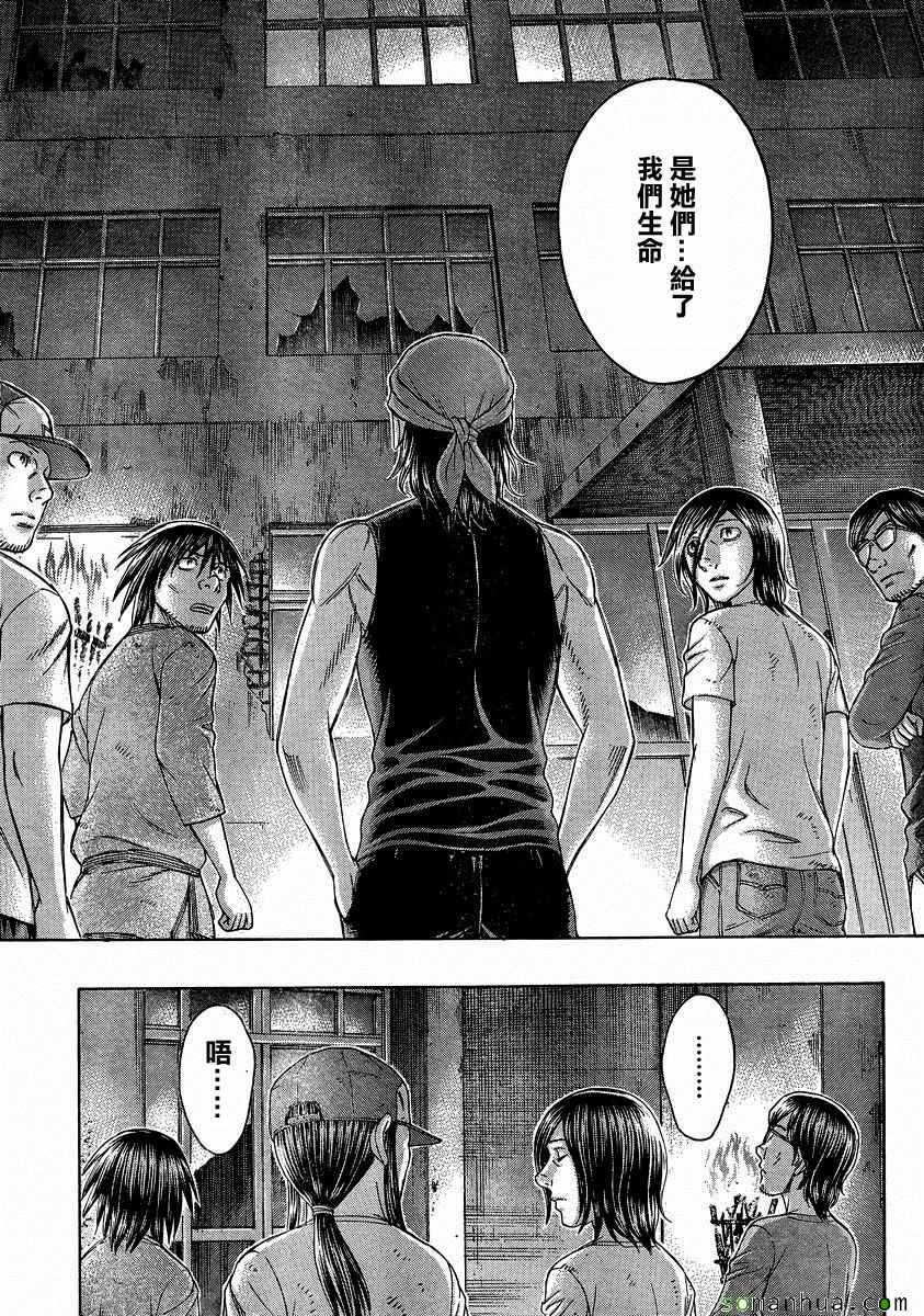 《自杀岛》第153话 第13页