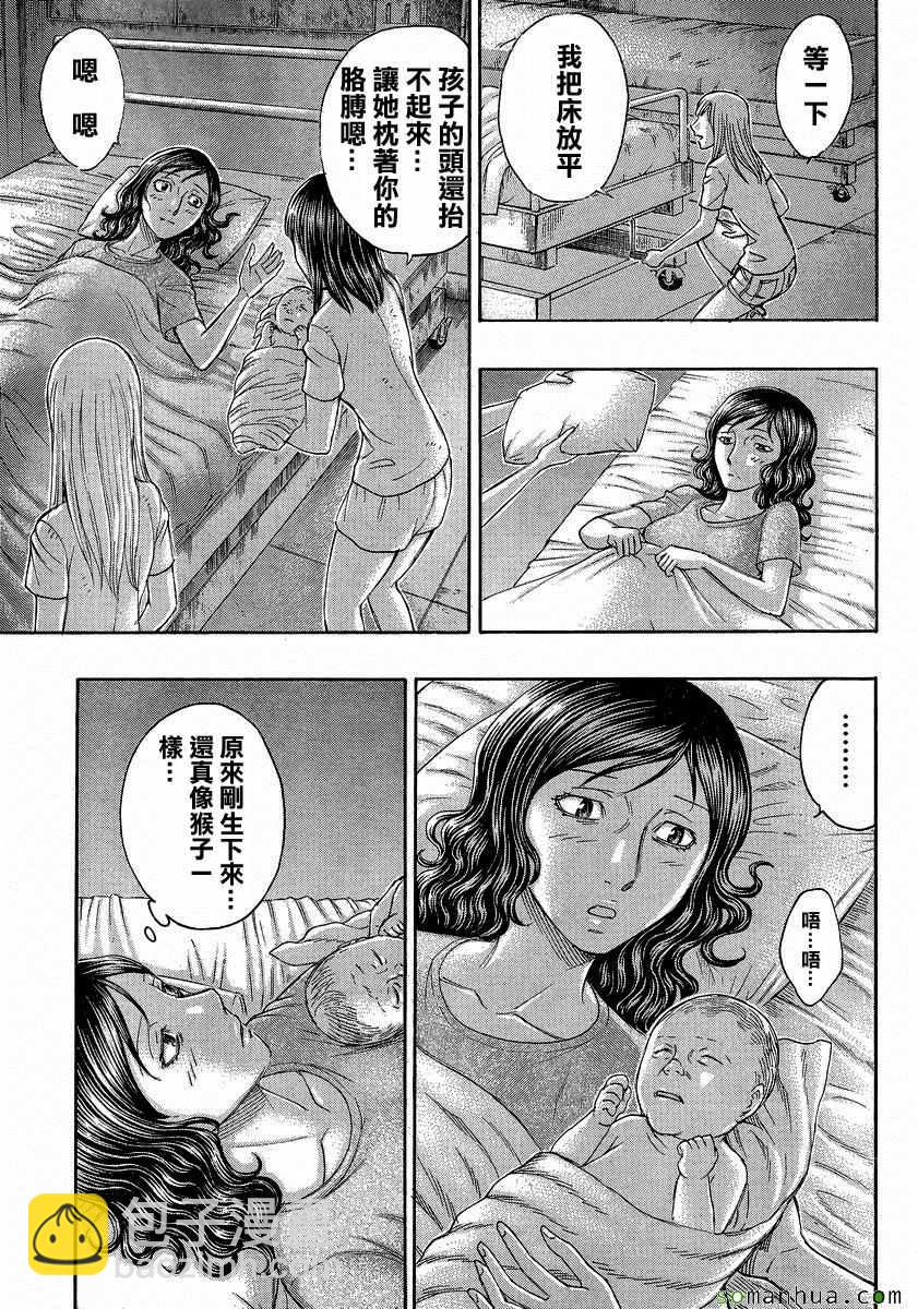 《自杀岛》第154话 第7页