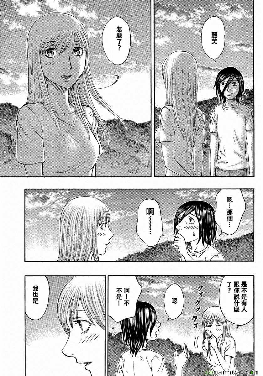 《自杀岛》第155话 第15页