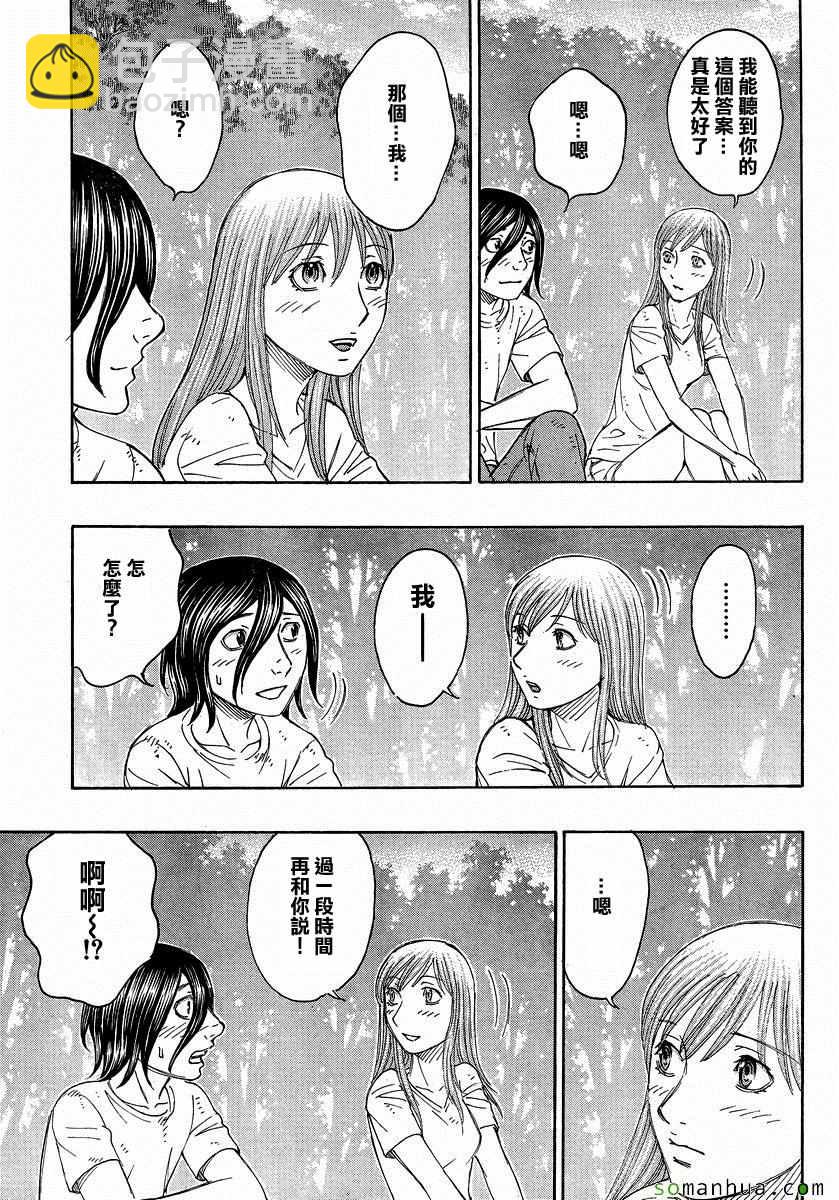 《自杀岛》第155话 第5页