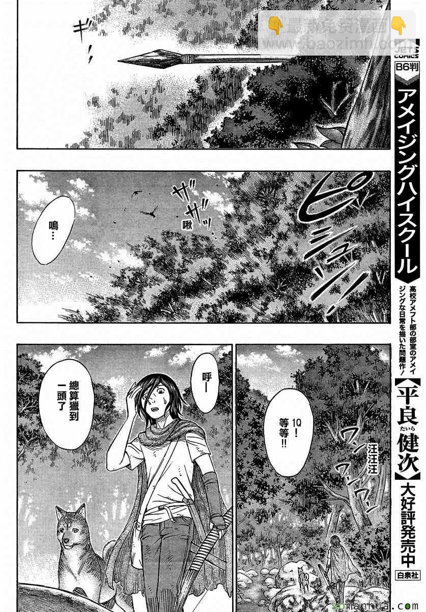 《自杀岛》第156话 第12页