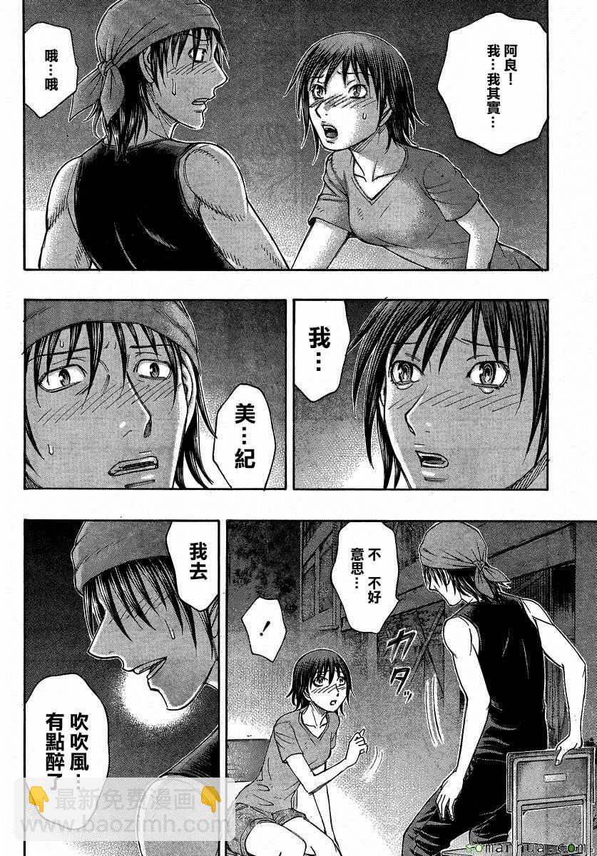《自杀岛》第158话 第10页