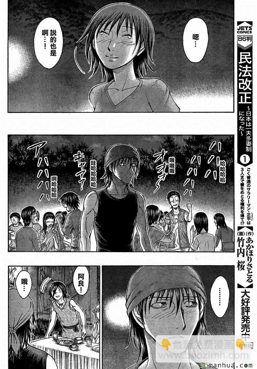 《自杀岛》第158话 第12页
