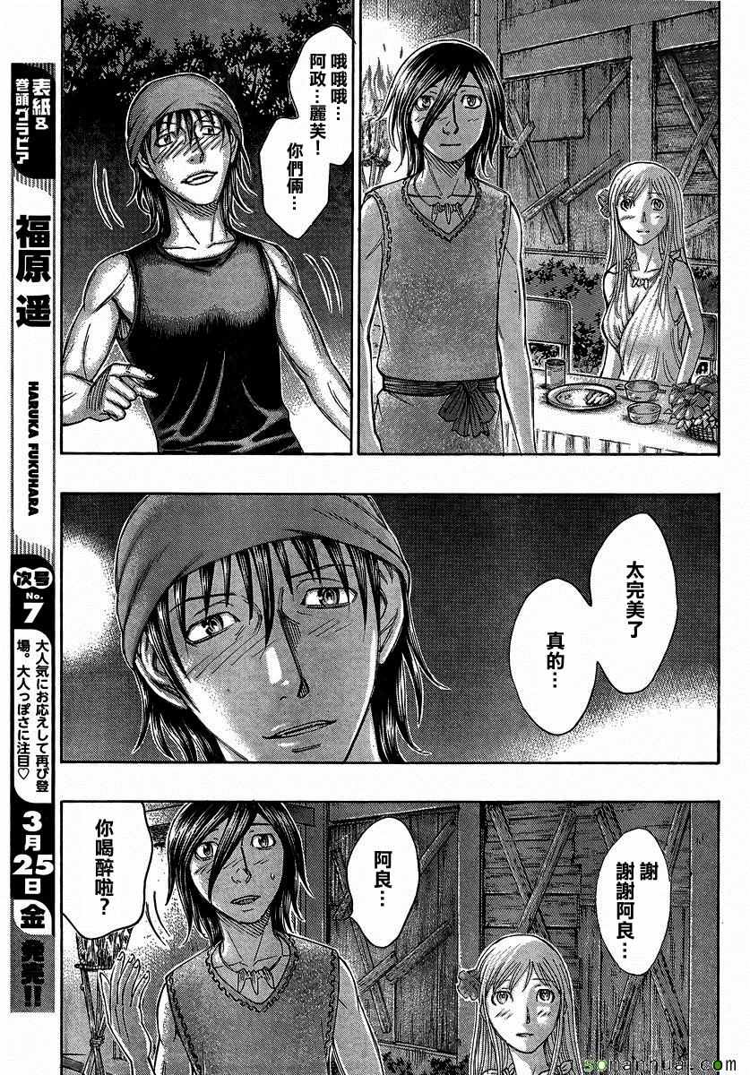 《自杀岛》第158话 第13页