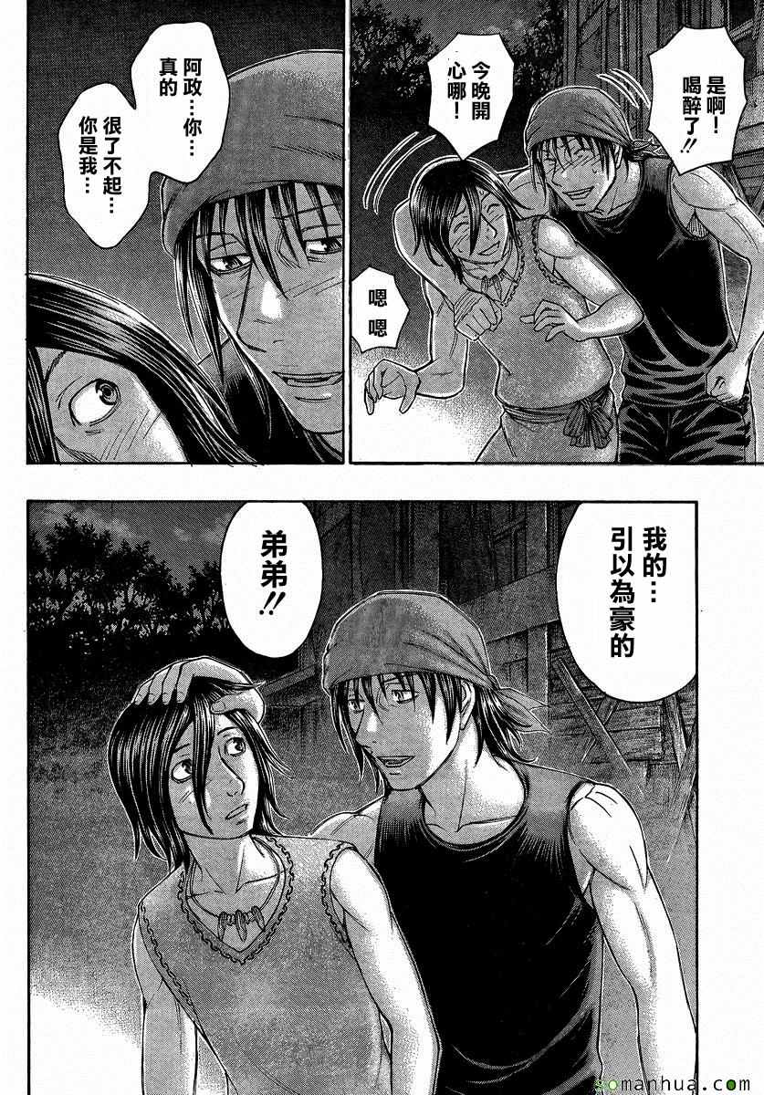 《自杀岛》第158话 第14页