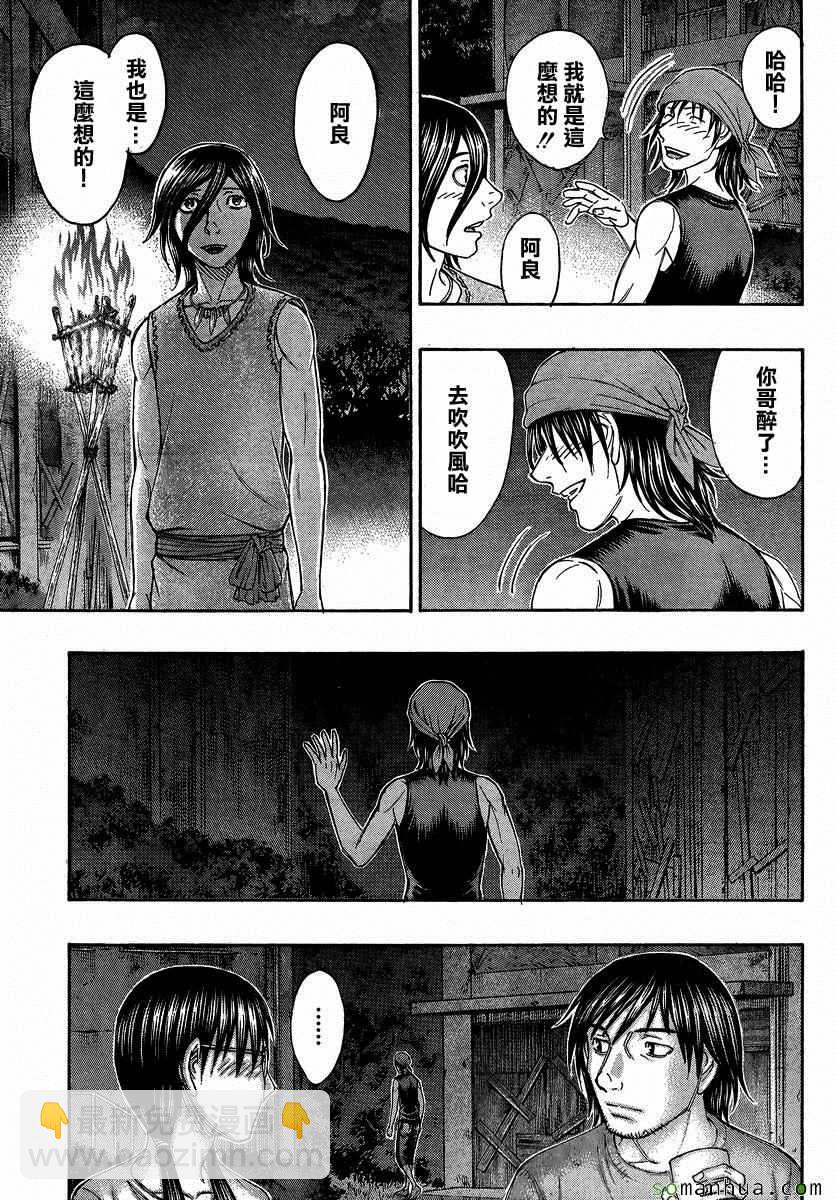 《自杀岛》第158话 第15页