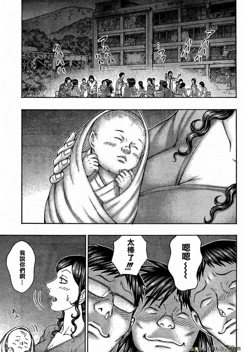 《自杀岛》第158话 第7页