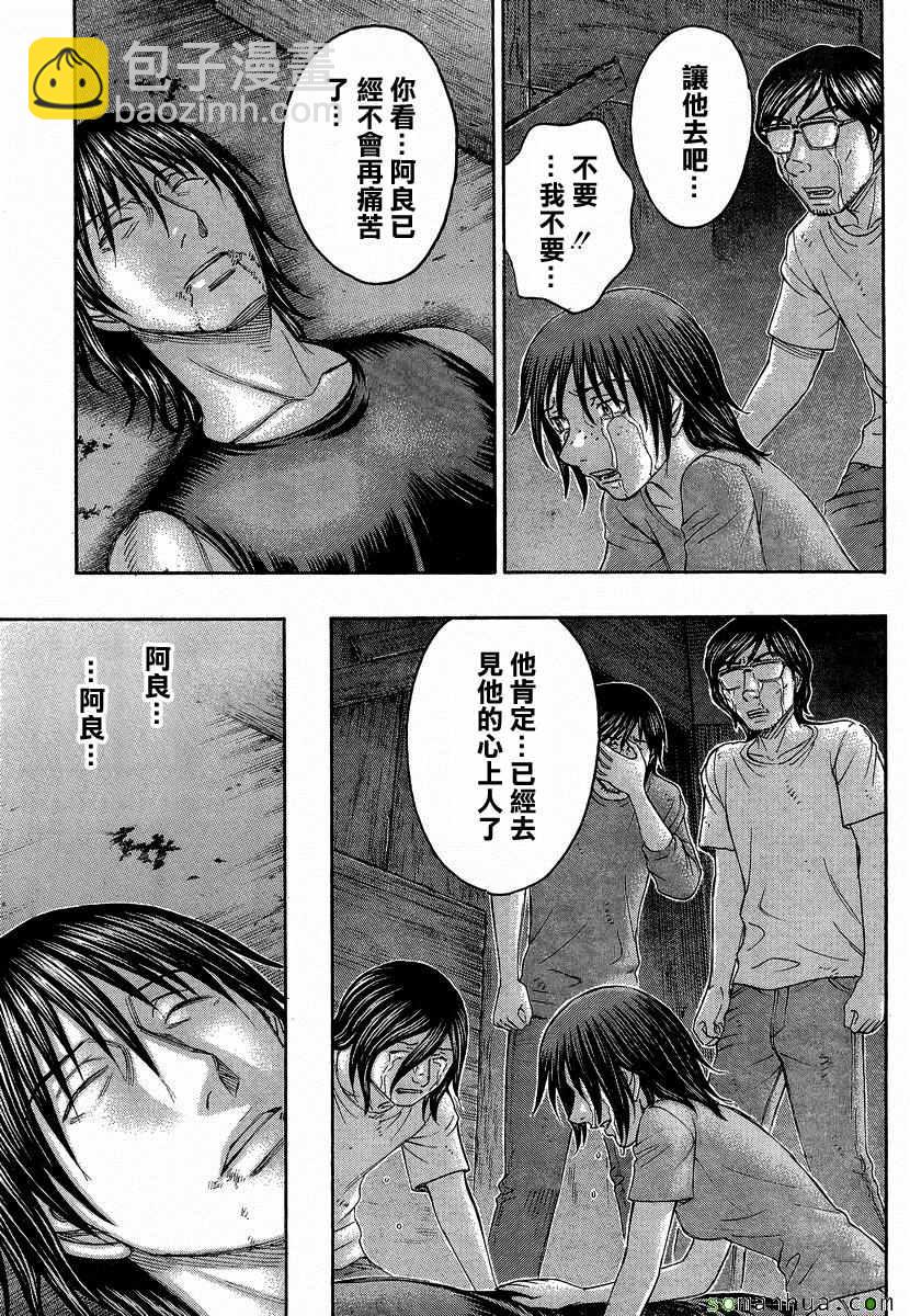 《自杀岛》第160话 第15页