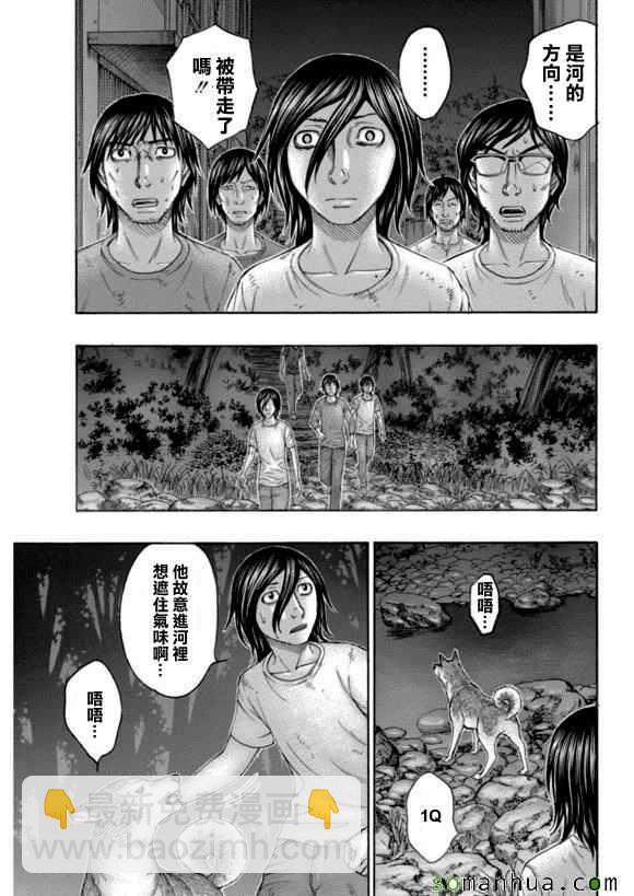 《自杀岛》第161话 第5页