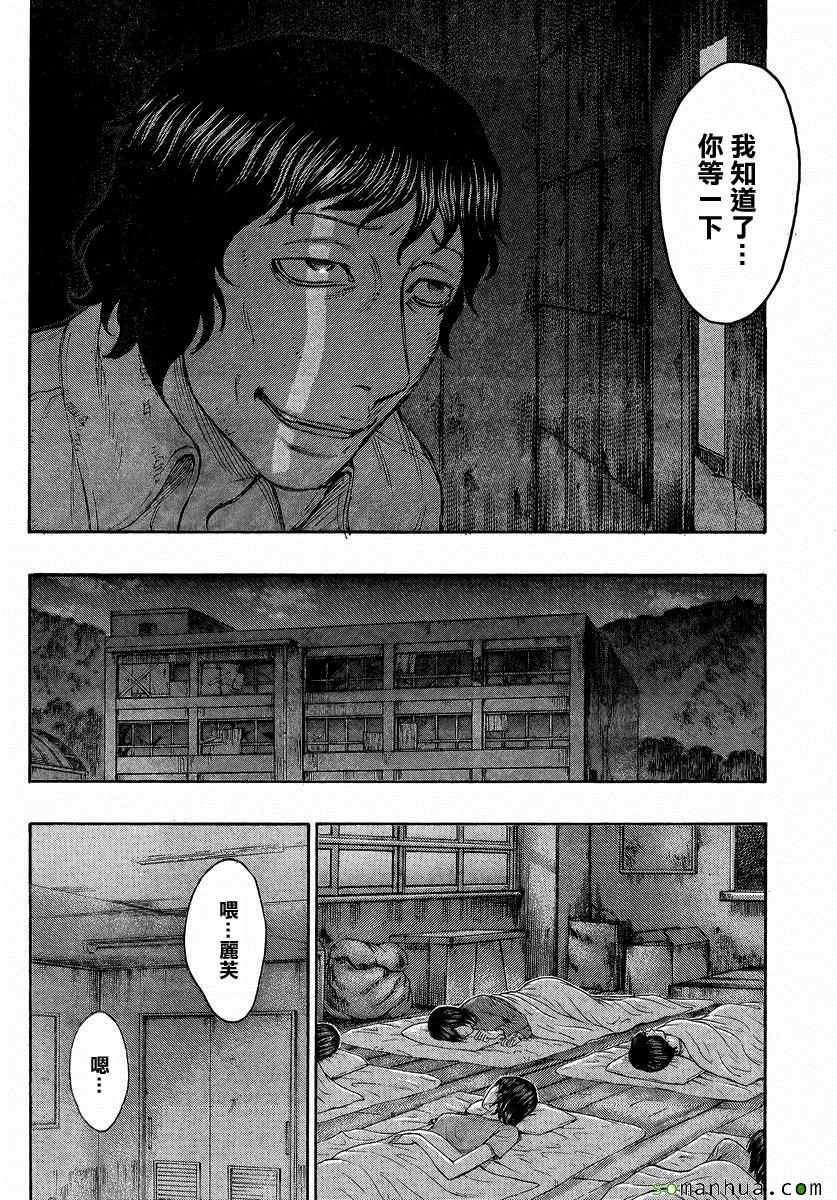 《自杀岛》第159话 第10页