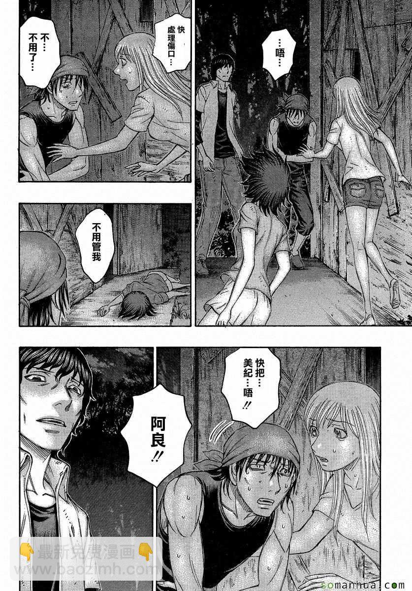 《自杀岛》第159话 第18页