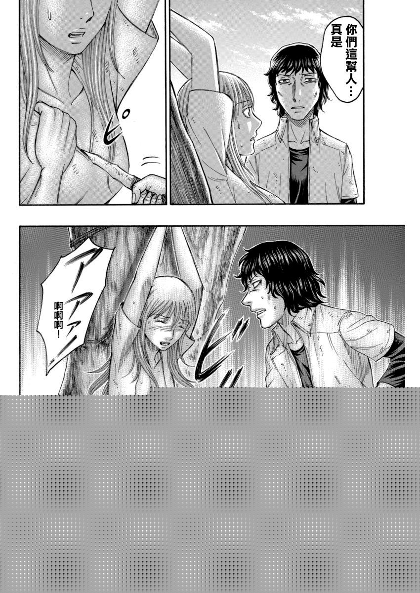 《自杀岛》第163话 第10页
