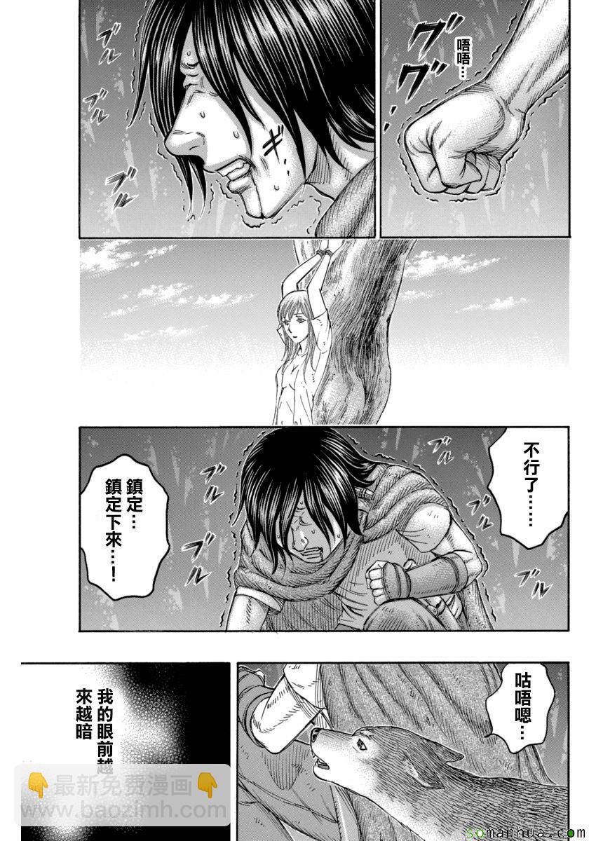 《自杀岛》第163话 第19页