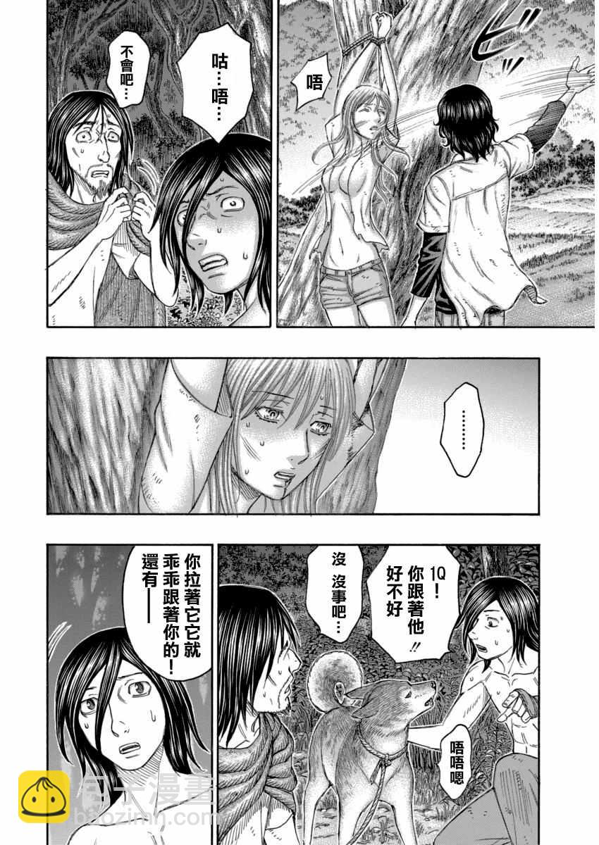 《自杀岛》第165话 第10页