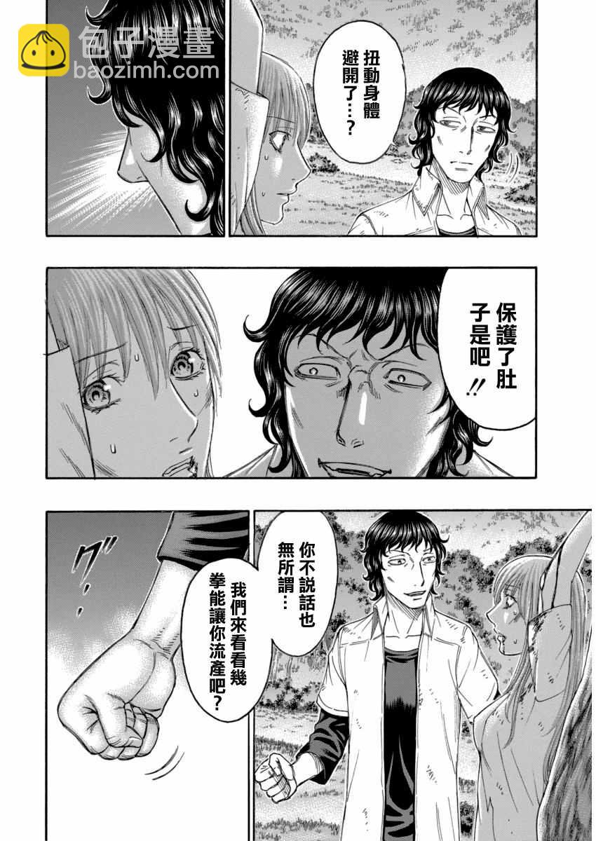 《自杀岛》第165话 第14页