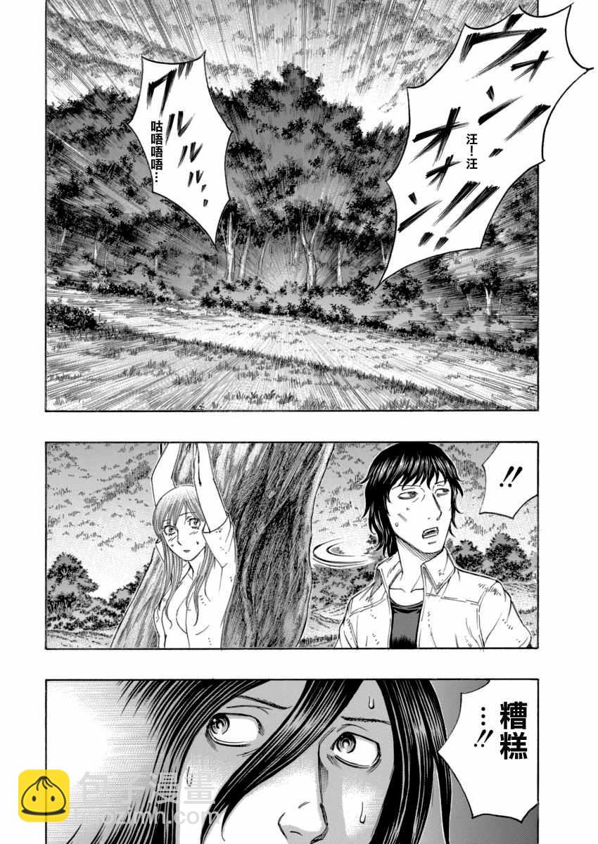 《自杀岛》第165话 第4页