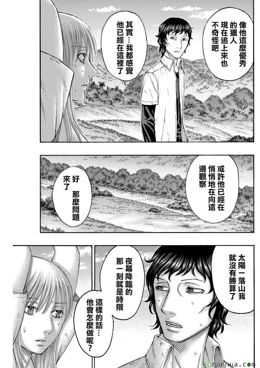 《自杀岛》第164话 第10页