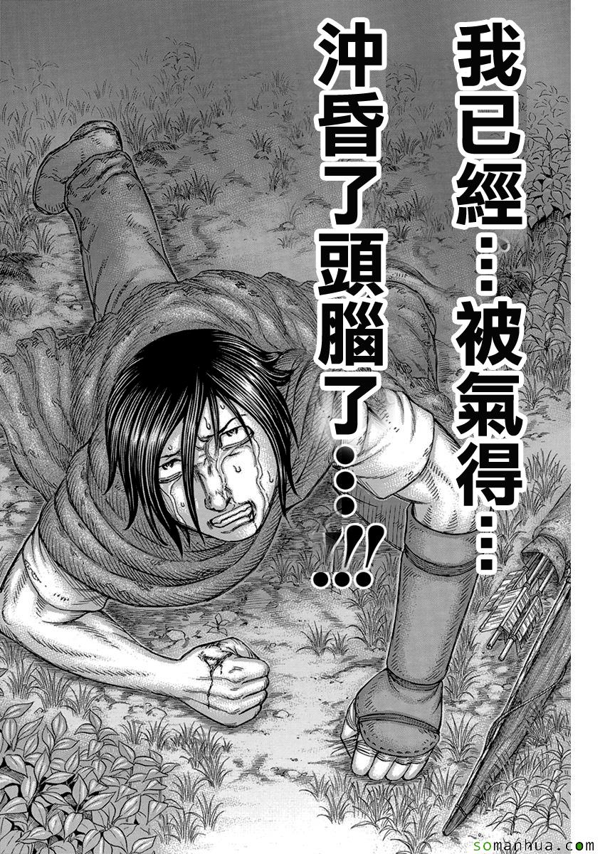 《自杀岛》第164话 第19页
